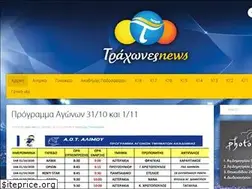 Sites similar to trahones-news.gr