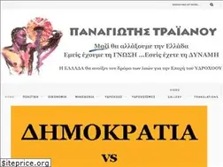 Sites similar to traianou.gr