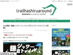 Sites similar to trailhashiruaround.com