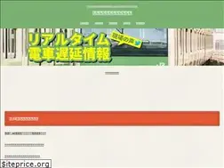 Sites similar to train-delay.com