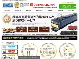 Sites similar to train-takakuureru.com