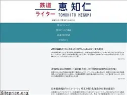 Sites similar to train-writer.jp