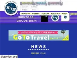 Sites similar to trainhostelhokutosei.com