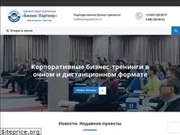 Sites similar to training-partner.ru