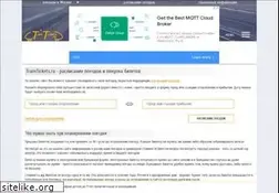 Sites similar to traintickets.ru