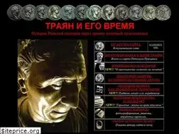 Sites similar to trajan.ru