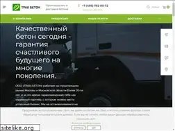 Sites similar to trakbeton.ru