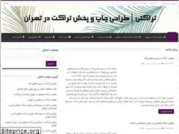 Sites similar to traketi.ir
