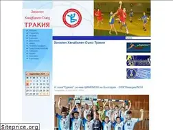 Sites similar to trakiahandball.org