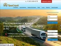 Sites similar to trakstroy.ru