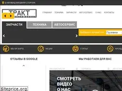 Sites similar to trakt-agm.ru