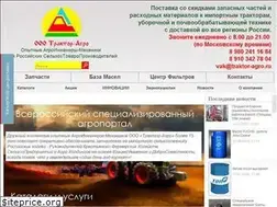 Sites similar to traktor-agro.ru