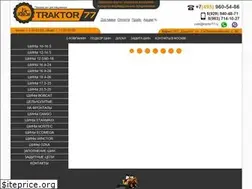 Sites similar to traktor77.ru