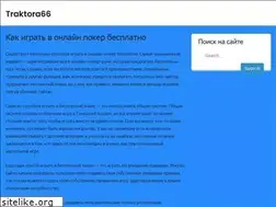 Sites similar to traktora66.ru