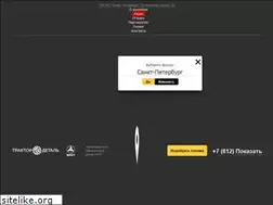 Sites similar to traktorodetal.ru
