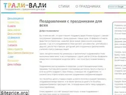 Sites similar to trali-vali.net