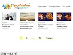 Sites similar to tram-pampam.ru