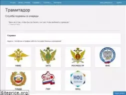 Sites similar to tramitador.ru
