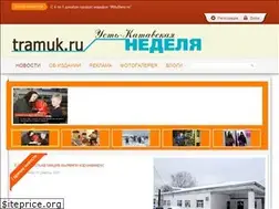 Sites similar to tramuk.ru