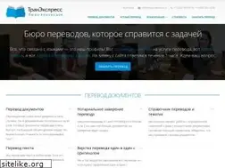 Sites similar to tran-express.ru