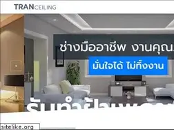 Sites similar to tranceiling.com