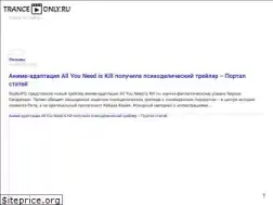 Sites similar to tranceonly.ru