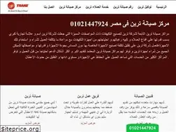 Sites similar to trane-maintenance.com