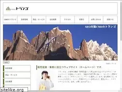 Sites similar to trango.jp