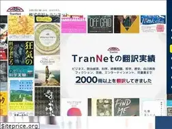 Sites similar to trannet.co.jp