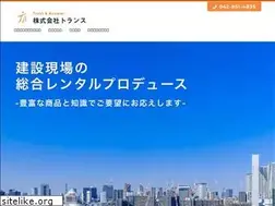Sites similar to trans-co.jp