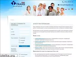 Sites similar to trans-com.spb.ru