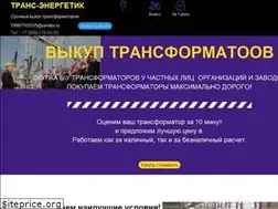 Sites similar to trans-energetic.ru