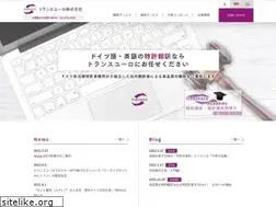 Sites similar to trans-euro.jp