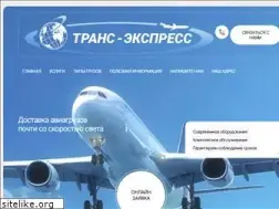 Sites similar to trans-express.net