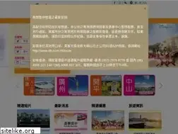Sites similar to trans-island.com.hk
