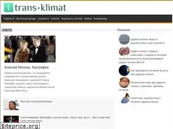 Sites similar to trans-klimat.ru