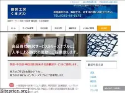 Sites similar to trans-kuma.com