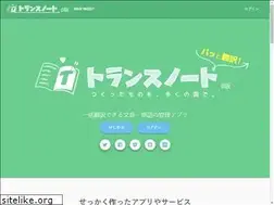 Sites similar to trans-notes.net