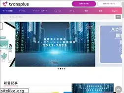 Sites similar to trans-plus.jp