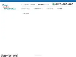 Sites similar to trans-system.co.jp