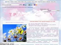 Sites similar to trans-tema.com