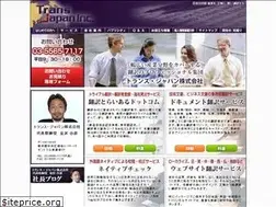 Sites similar to trans.jp