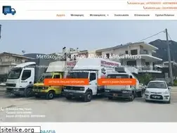 Sites similar to trans4u.gr