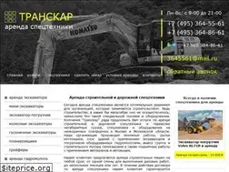 Sites similar to transcar.ru