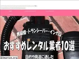 Sites similar to transceiver-rental.info