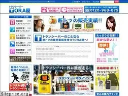 Sites similar to transceiver-toraya.com