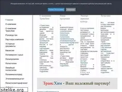 Sites similar to transchem.ru