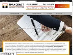 Sites similar to transcust-group.ru
