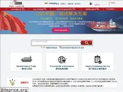 Sites similar to transcustoms.cn