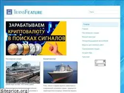 Sites similar to transfeature.ru